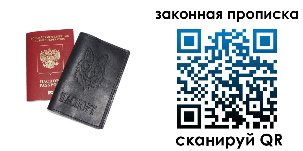 прописка для кредита в Белой Калитве