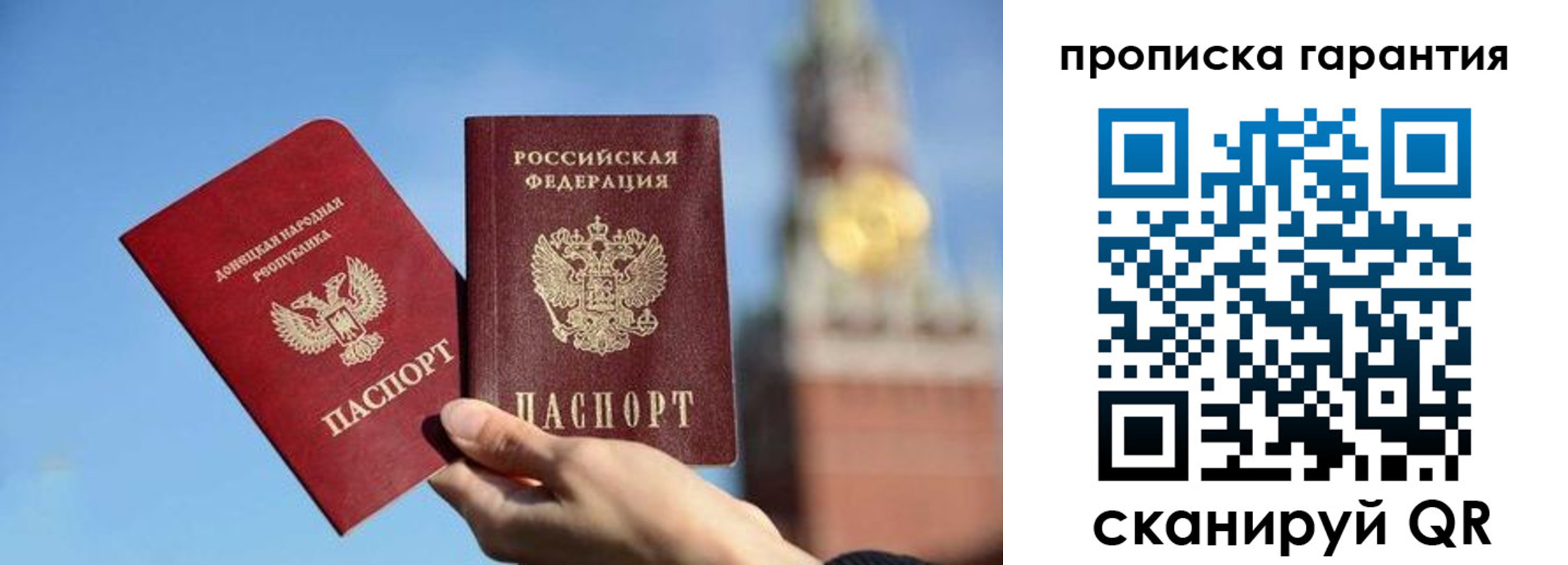временная регистрация недорого в Белой Калитве