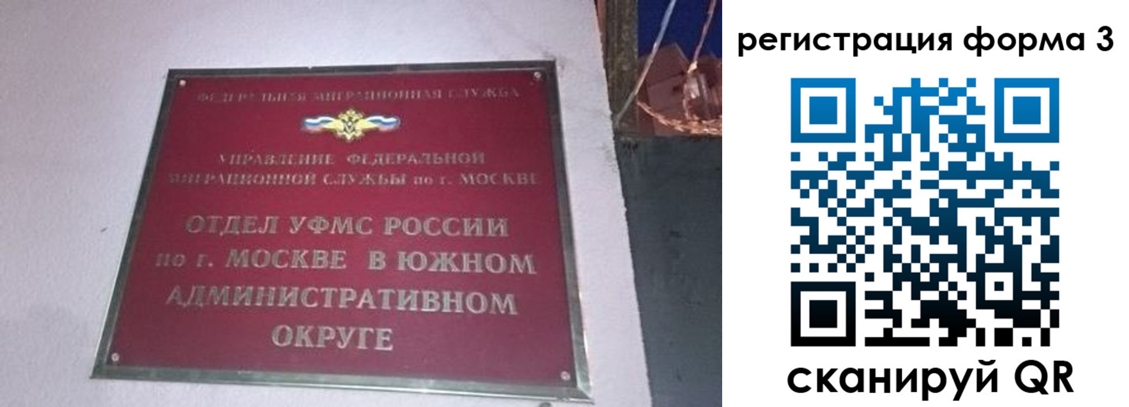 прописка от собственника в Белой Калитве