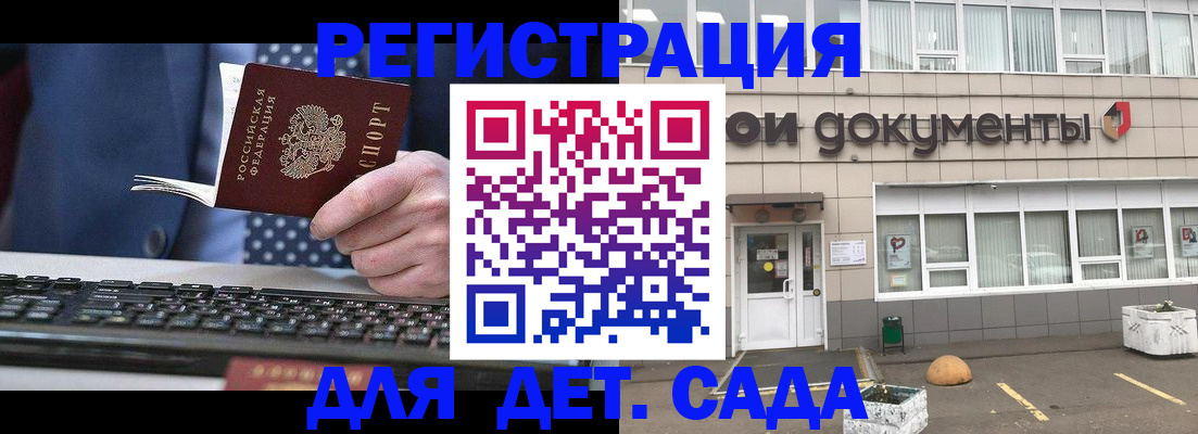прописка гарантия в Белой Калитве