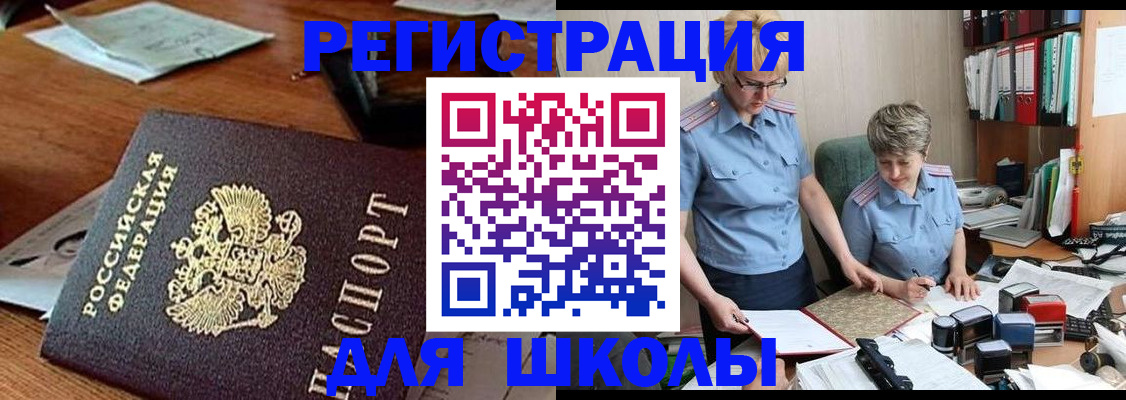 где прописаться в Белой Калитве