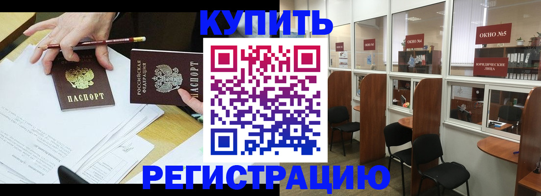 где прописаться в Белой Калитве