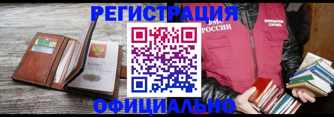 временная регистрация купить в Белой Калитве