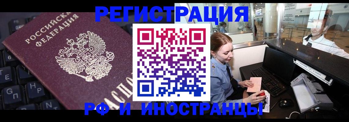 временная регистрация гарантия в Белой Калитве