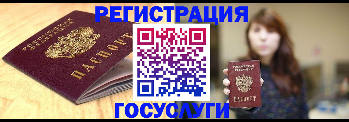 прописка для кредита в Белой Калитве